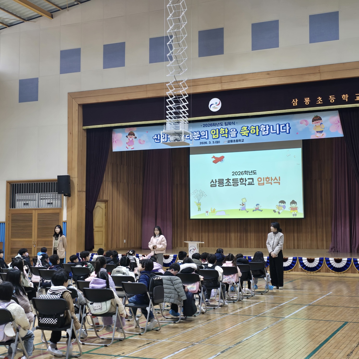 2026학년도 1학년 입학식