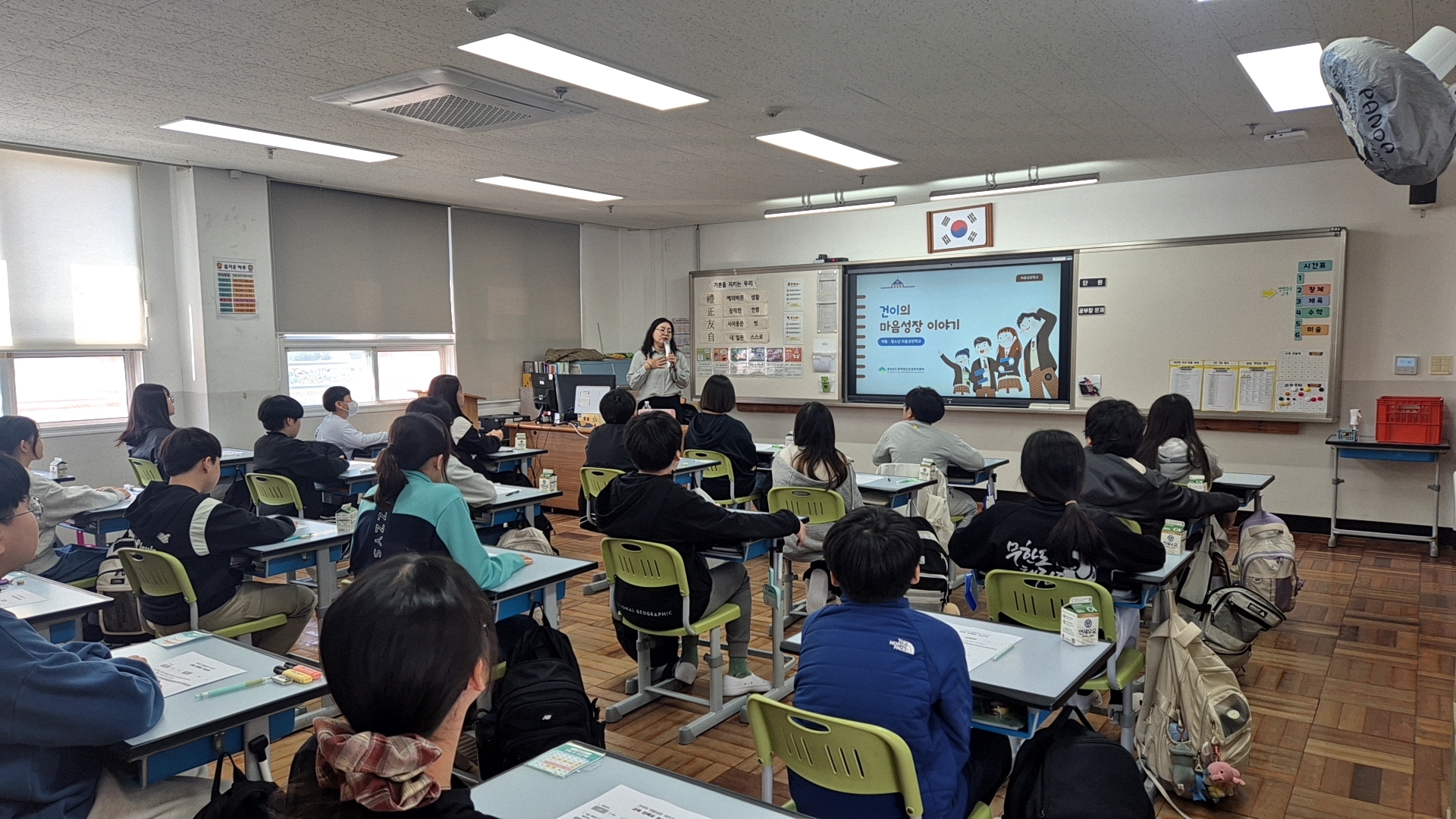 2026. 1학기 6학년 자살예방교육